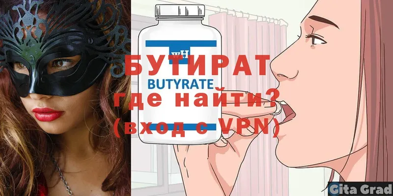 Бутират бутандиол  Джанкой 