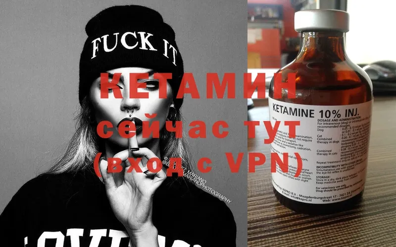 Кетамин ketamine  наркошоп  Джанкой 